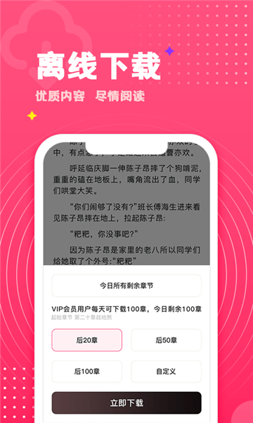 灯塔小说安卓版  v1.3.3图3