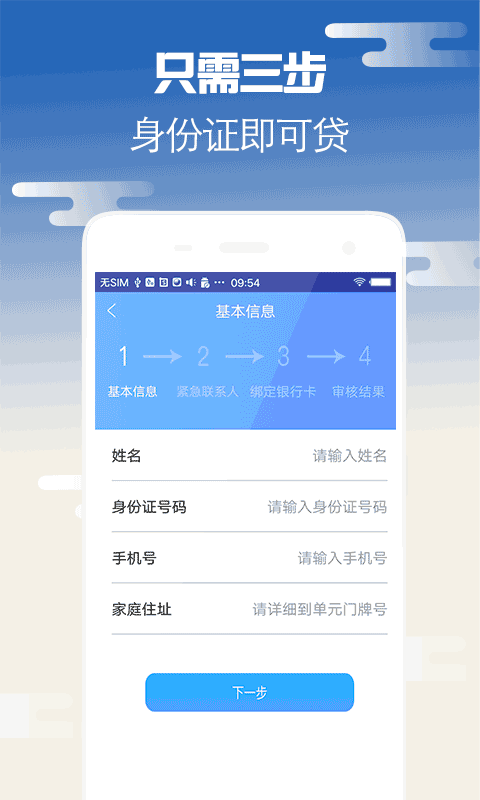 及优贷最新版  v2.0图3