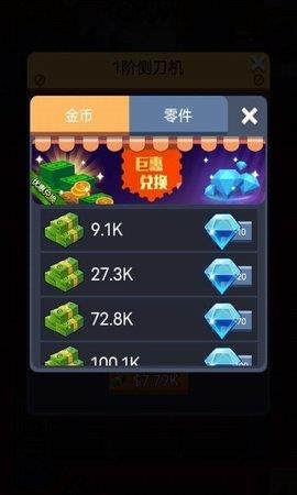 一起开工厂  v1.0图2
