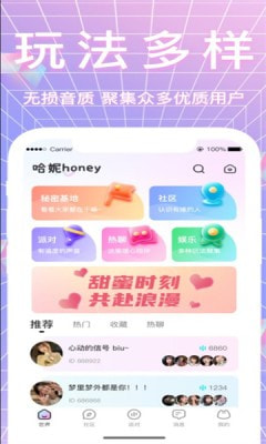 哈妮语音官网