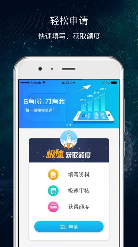 即分期app  v3.5.3图1