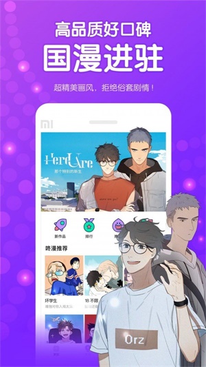 咚漫漫画老旧版本  v1.3.6图4