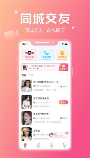 花爱2024  v1.0图1