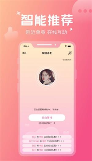 花爱2024  v1.0图2