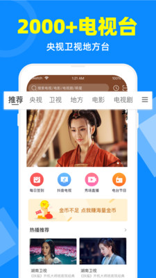 电视家破解版永久VIP  v2.7.4图4