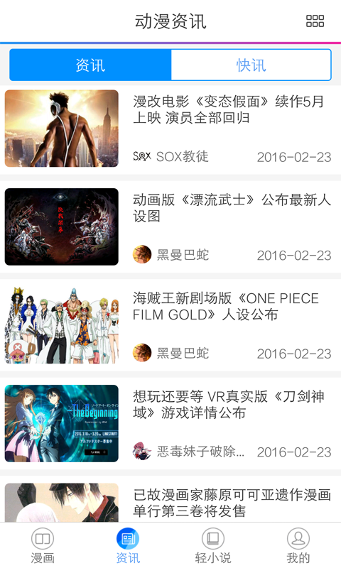 动漫书app苹果下载  v2.1图1