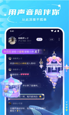哈喽语音交友手机版  v2.6.7图3