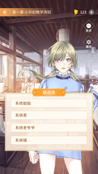 点点穿书无限能量下载  v3.1.5.3图1