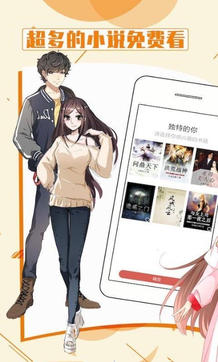 都看小说下载  v1.0.0图4