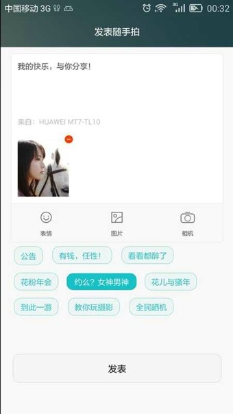 花粉俱乐部2023  v10.0.4图2