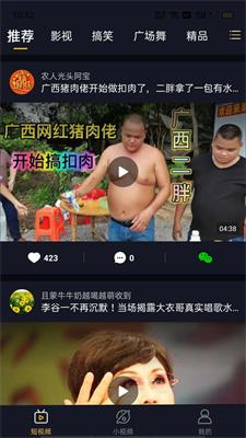 躺刷短视频  v1.1.0图3
