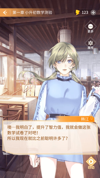 点点穿书破解版无限能量无广告下载