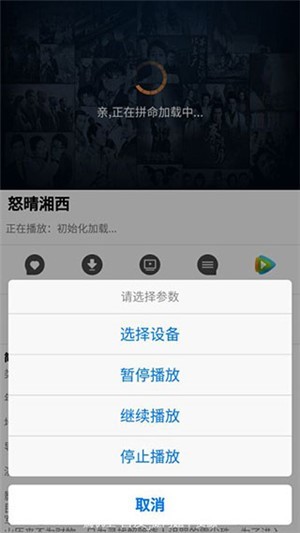 天龙影院  v1.0.8图2