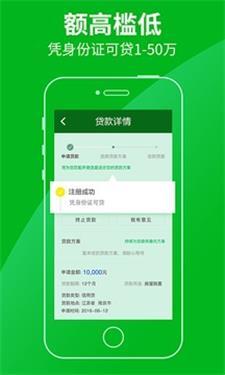 极速分期app  v1.0.1图3