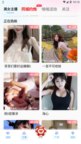 天鹅芭直播  v1.2.3图1