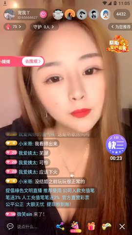 天鹅芭直播  v1.2.3图2