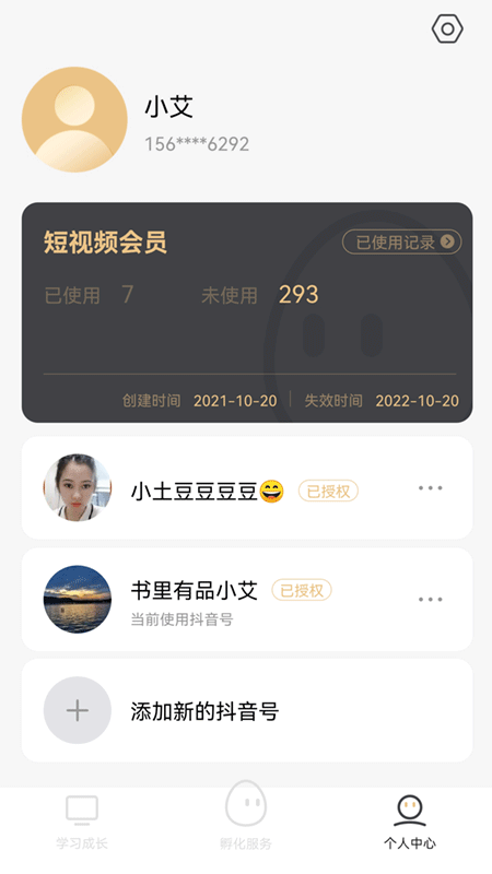 书里有品短视频安卓版  v1.2.5图2