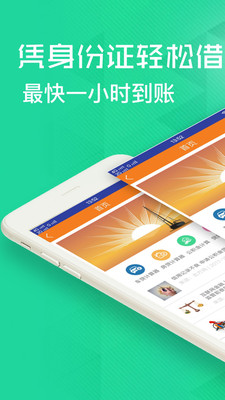 家庭消费贷最新版  v3.5.6图1