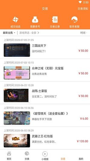 无忧手游盒  v6.0.0图3