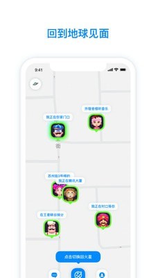 火星最新版下载  v2.3.5图1