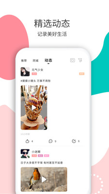 花解解最新版  v4.1.4图1
