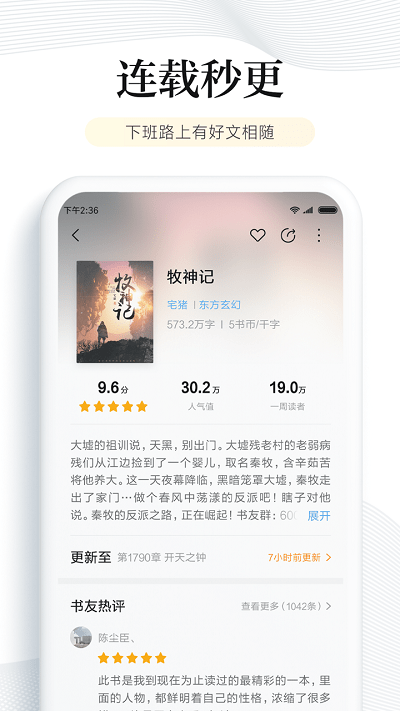 多看阅读器官网  v6.6.0.20图2