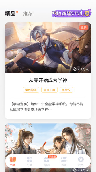 点点穿书官网app下载