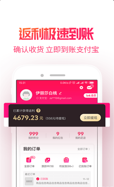 赚萌货
