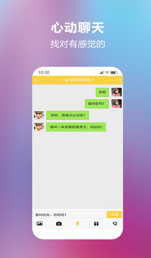 花香交友免费版  v1.0图2