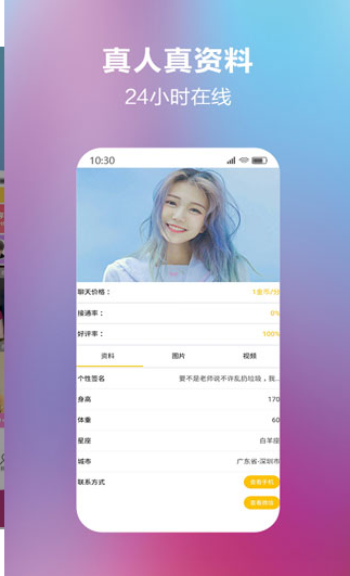 花香交友免费版