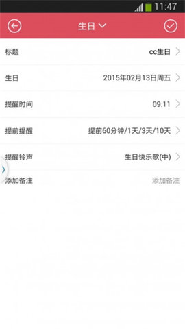 小聪提醒
