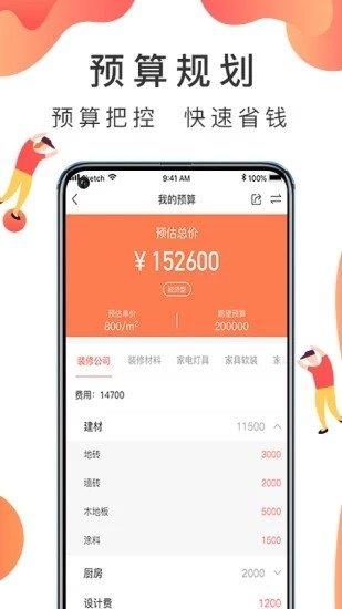 华装天下  v1.0.1图2