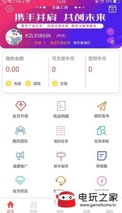 牛推  v1.0.0图3