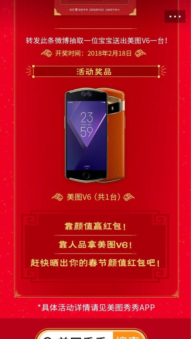 美图秀秀2022最新版  v9.9.2.0图3