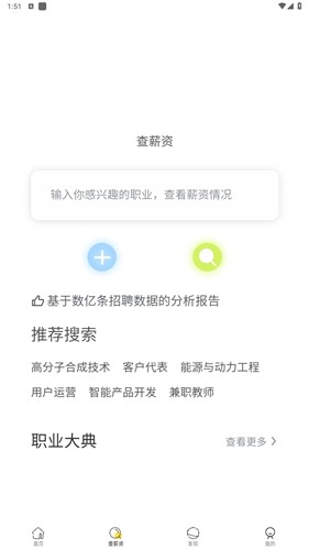 高就啊志愿  v1.0.1图3