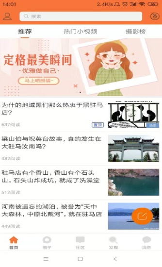 大驻马