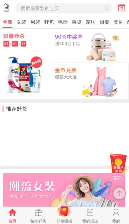 每推推