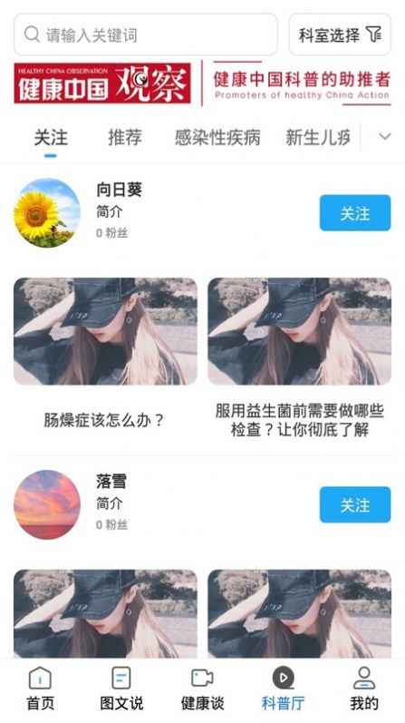 医科普手机版  v0.1图1