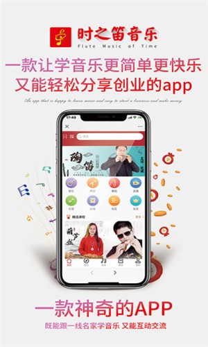 时之笛音乐  v1.5.5图2