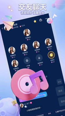 聚星派对下载