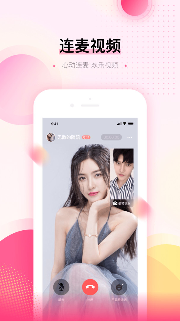可对交友2023  v2.1图2