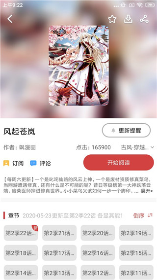 多多韩漫手机版  v1.3.0图3
