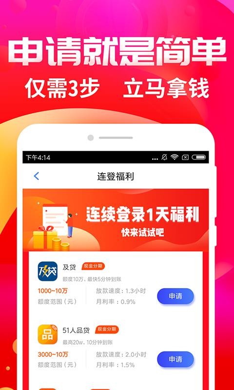 借钱花贷款app下载  v1.0.1图1