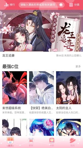 好漫8免费版软件官网