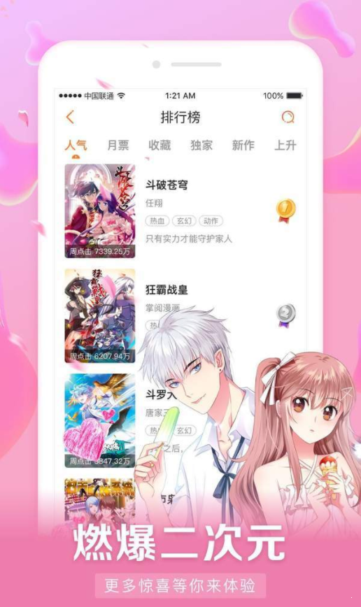 好漫6免费漫画2023  v3.0.5图1