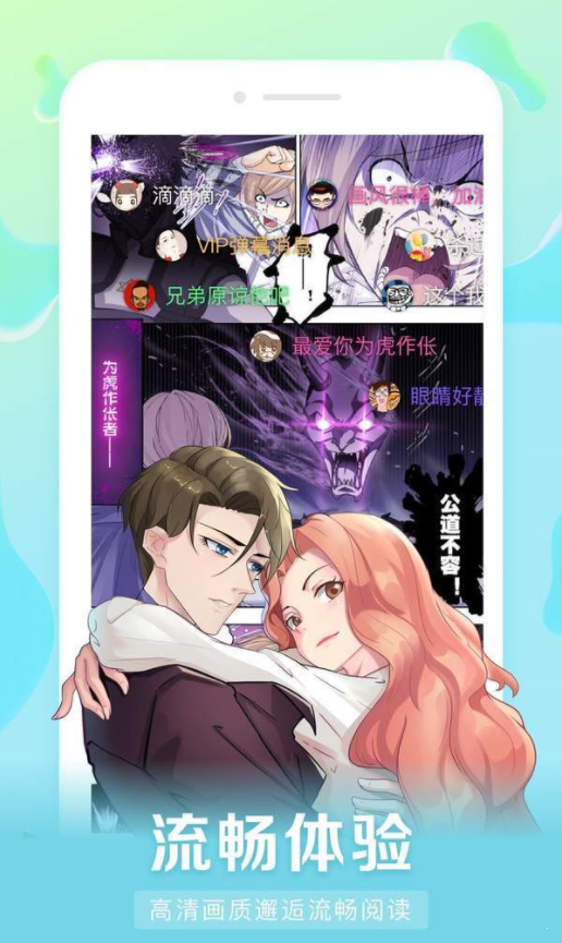 好漫6免费漫画2023