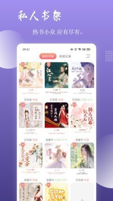 读乐星空免费版  v1.0.00图3