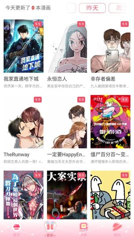 好漫8免费版软件官网  v1.0图3
