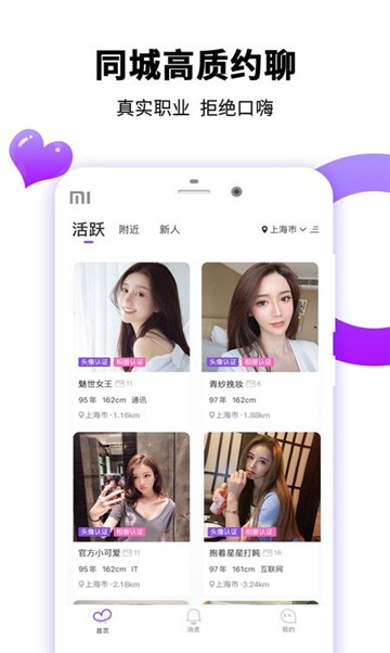 画音交友手机版