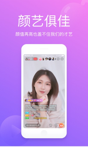 山楂直播免费版  v2.1.4图1